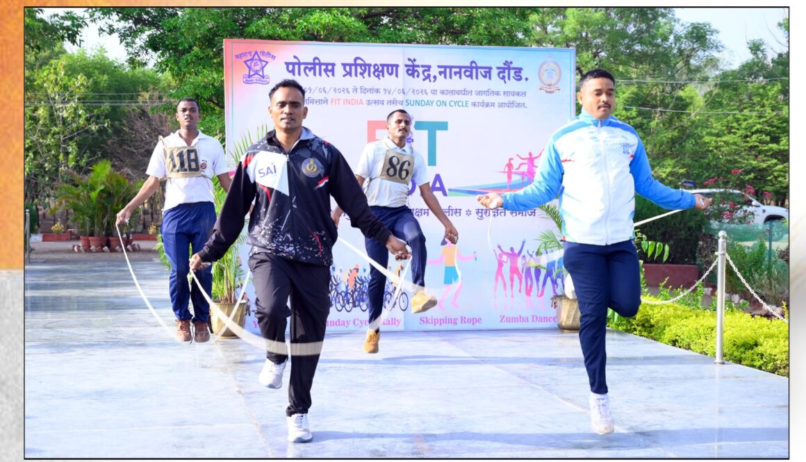 पोलीस प्रशिक्षण केंद्र नानवीज दौंड येथे FIT INDIA उत्सव तसेच दोरी उडी कार्यक्रम आयोजित..