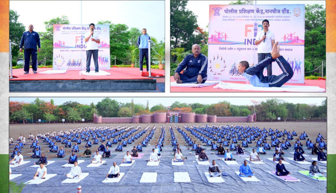 पोलीस प्रशिक्षण केंद्र नानवीज दौंड येथे *FIT INDIA* उत्सव तसेच *योगा* कार्यक्रम आयोजित
